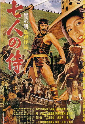 A Japanese poster for :en:Akira Kurosawa's :en...